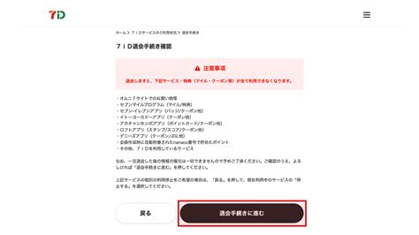 ブライダルネット 退会|ブライダルネットの退会方法は？注意点と自動更新の。